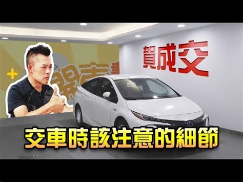 宜牽車日子|【交車農民曆】交車農民曆出爐！2024年交車吉日一。